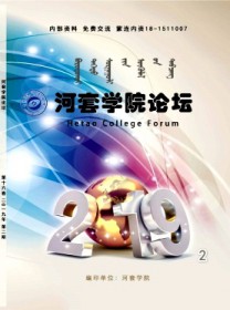 河套学院论坛